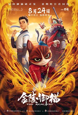 龙王归来
