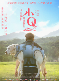 龙王归来
