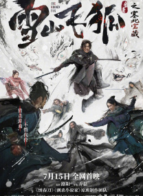 龙王归来